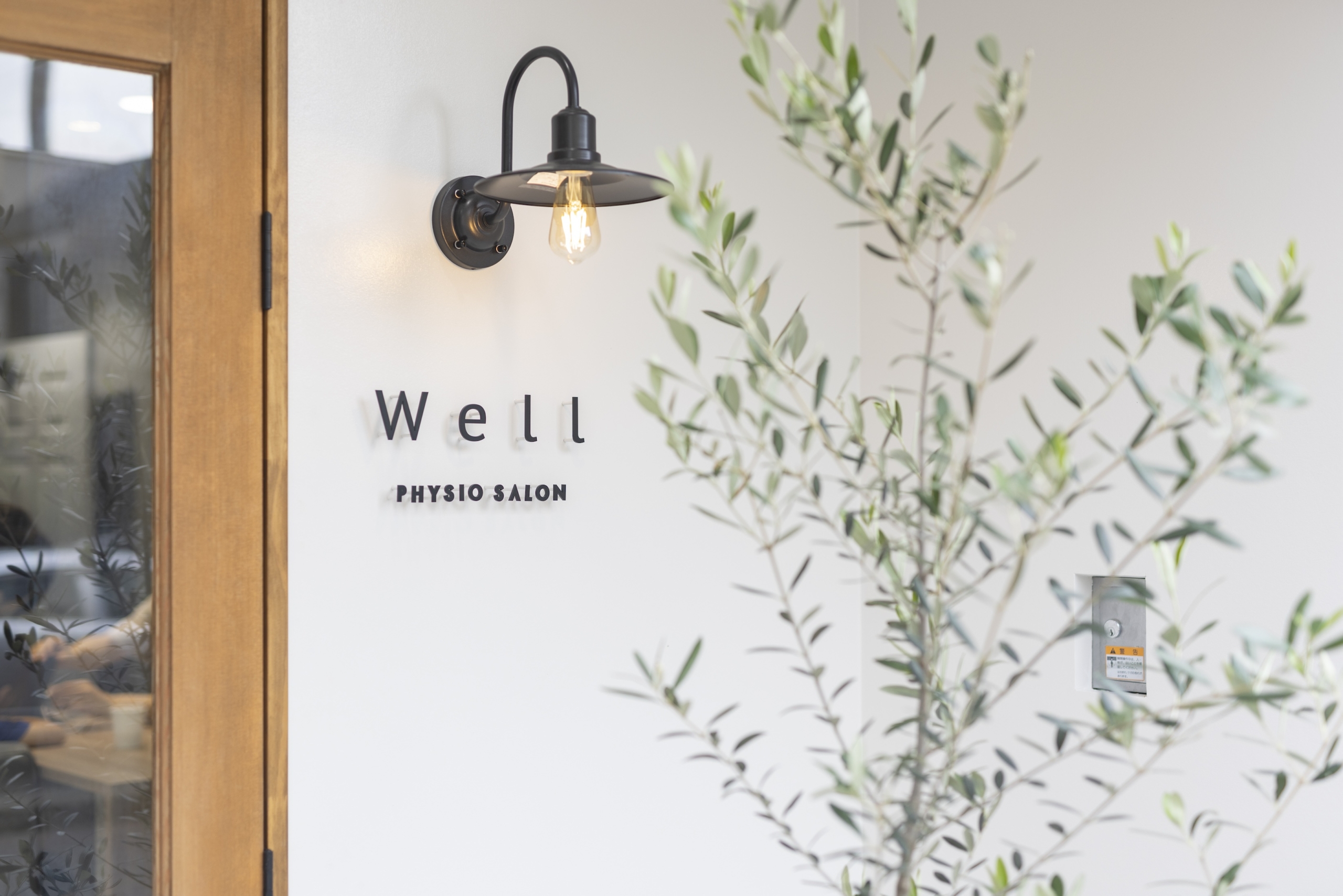 2026年のはじまりに ~新年のご挨拶~