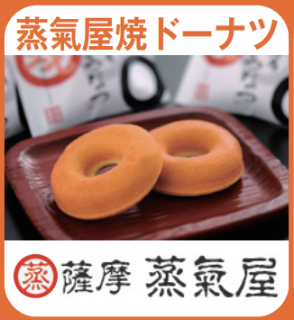 蒸気屋ドーナツ